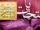 اعلام تاریخ پیشنهادی برگزاری انتخابات شوراها به شعام