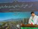 افتتاح متمرکز پروژه‌های راه و شهرسازی استان بوشهر با اعتبار
۴۵۸۸ میلیارد تومان