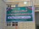 افتتاح مرکز خدمات جامع سلامت سراوان 