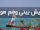افزایش ناپایداری جوی و دریایی هرمزگان؛ تلاطم دریا از فردا تشدید می‌شود