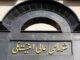 انتصاب محسن رضایی به عنوان دبیر شورای عالی امنیت ملی