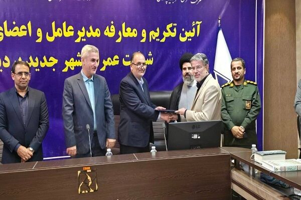 انتصاب مدیرعامل شرکت عمران شهر جدید پردیس