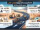 اینفوموشن| وجود مطالبات ۱.۵ همتی و جنگ مانع ساخت بزرگراه
زاهدان - خاش نشد