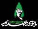 «با تو در عهدیم تا صبح ظهور»؛ شعار بزرگداشت اربعین آقای شهید ایران