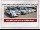 بازرسان جاده‌ها، رانندگان ناوگان حمل‌ونقل عمومی و راهداران،
هر کدام بخشی از یک روایت بزرگ‌اند