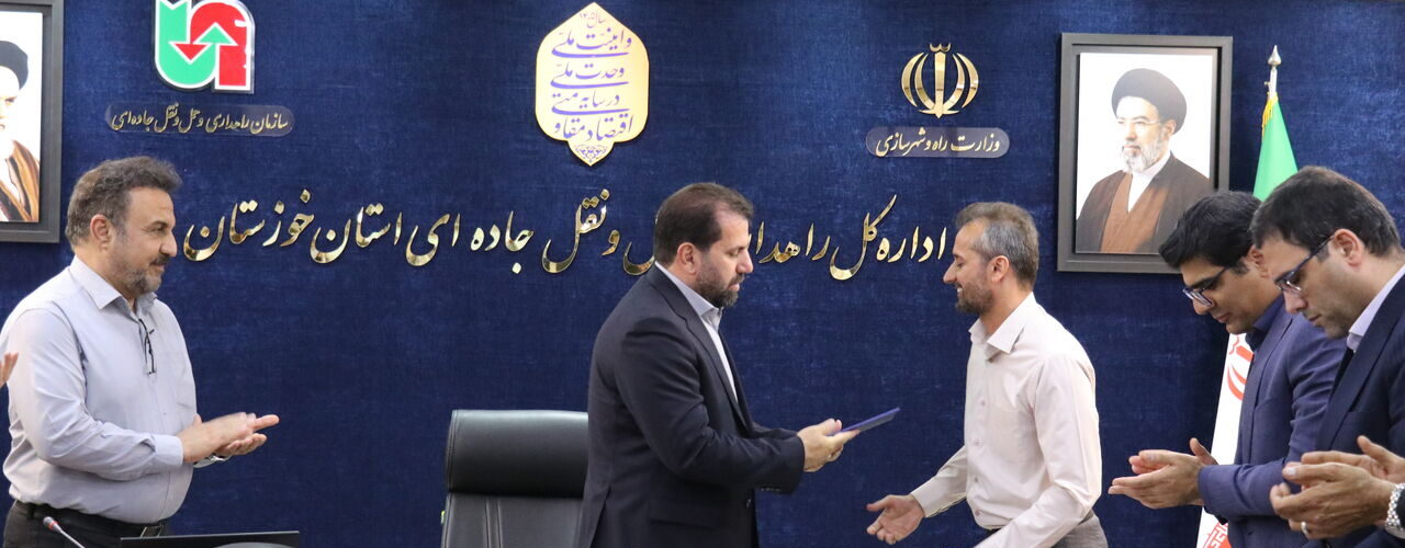 ببینید| برگزاری جلسه معارفه سرپرست اداره پیمان و رسیدگی
اداره کل راهداری و حمل‌ونقل جاده‌ای استان خوزستان