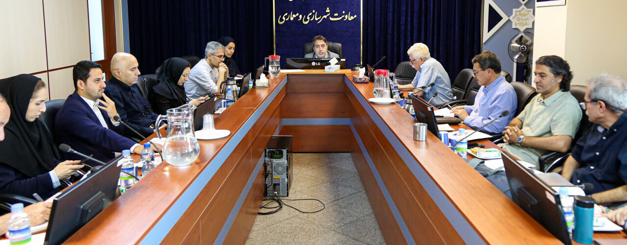 ببینید | جلسه بررسی شرح خدمات پیشنهادی تهیه طرح تفضیلی با
نگرش و روش نوین