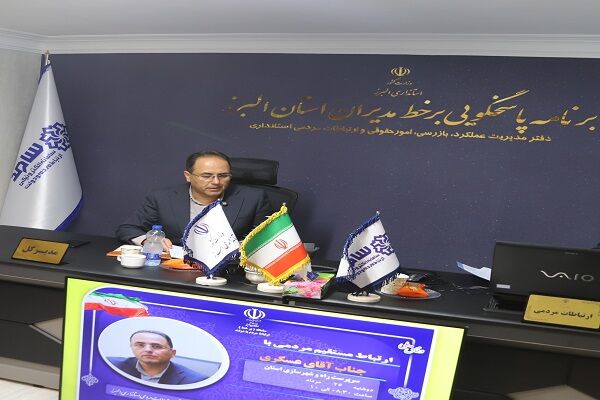 ببینید | پاسخگویی سرپرست اداره کل و رئیس شورای هماهنگی راه و
شهرسازی استان البرز به مردم از طریق سامانه سامد دولت
