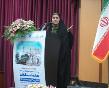 بخش خصوصی باید در تصمیم‌سازی و تصمیم‌گیری‌های صنعت ساختمان
مشارکت داشته باشد