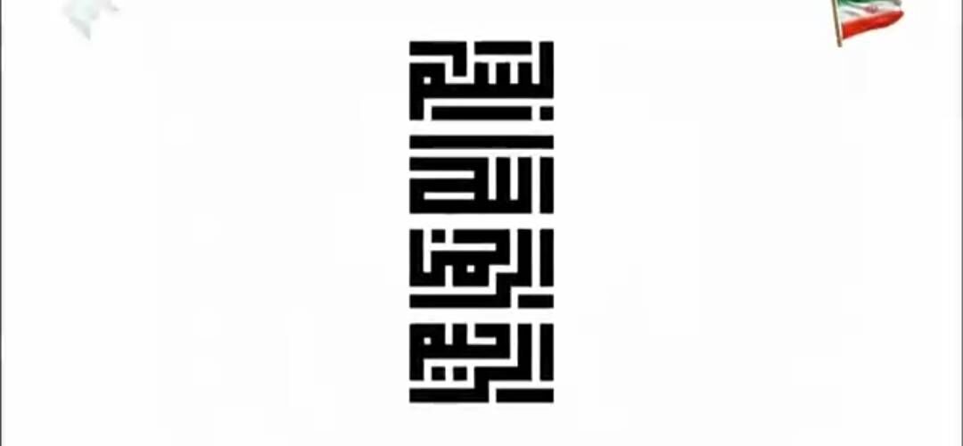 برنامه تلویزیونی «چشم به راهیم» | تأمین ناوگان، اولویت
بازگشت اربعین