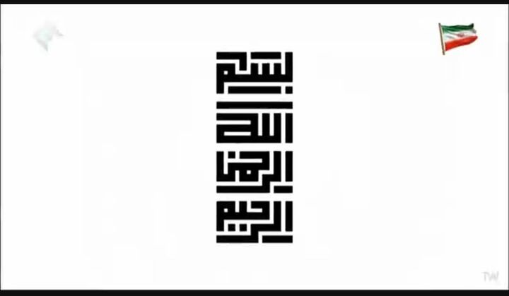 برنامه تلویزیونی «چشم به راهیم» | تأمین ناوگان، اولویت بازگشت اربعین