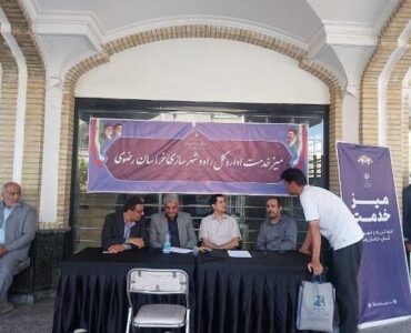 برپایی میز خدمت راه و شهرسازی خراسان رضوی در نماز جمعه
مشهد