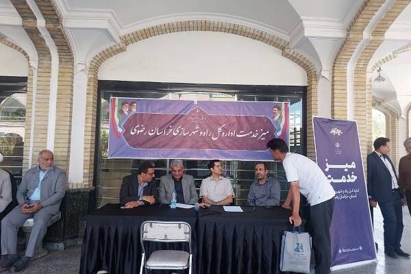برپایی میز خدمت راه و شهرسازی خراسان رضوی در نماز جمعه
مشهد