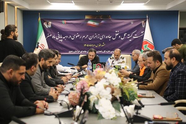 برگزاری دومین نشست برنامه ریزی و هماهنگی امور مرتبط با
سفرهای زائران دهه پایانی صفر در سازمان راهداری و حمل‌ونقل
جاده‌ای