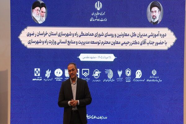  برگزاری کارگاه آموزشی «سرمایه انسانی؛ از ارزیابی تا
ارزش‌آفرینی سازمانی» در راه و شهرسازی خراسان رضوی