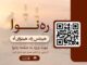 تحول راهبردی «ایران‌صدا» با طرح «ره‌نوا»؛ همسفر صوتی زائران اربعین