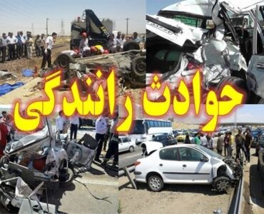 تصادف پژو پارس و پراید در فاضلآباد ۷ مصدوم بر جای گذاشت تصادف پژو پارس و پراید در فاضلآباد ۷ مصدوم بر جای گذاشت