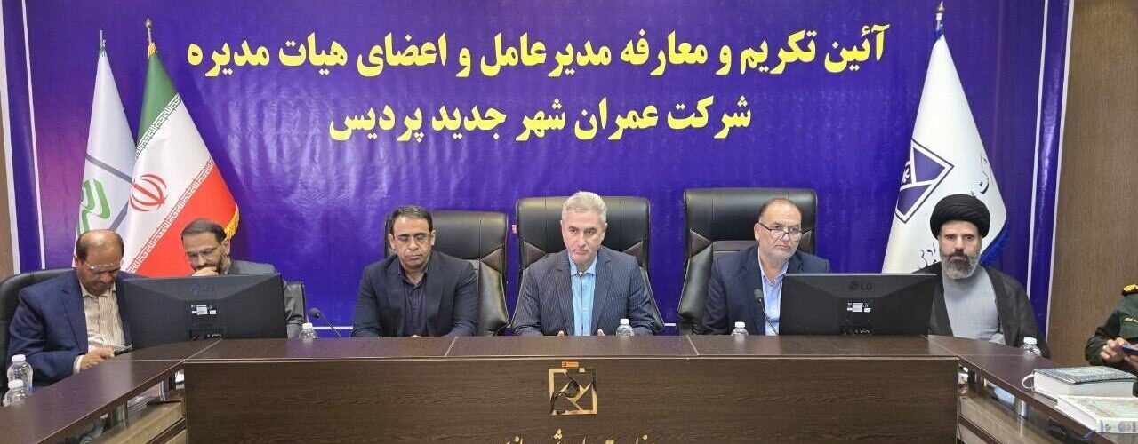 تکمیل واحدهای باقی‌مانده مسکن مهر؛ اولویت نخست پردیس