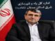 جهش عمرانی در شرق استان سمنان(شاهرود)/ بهره‌برداری و آغاز
عملیات اجرایی ۲۴ پروژه زیرساختی همزمان با هفته دولت1405
