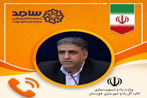 حضور مدیرکل راه و شهرسازی خوزستان در مرکز سامد و پاسخگویی به
شهروندان