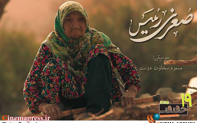 «خلیفه» به همراه «صغری رئیس» به «پاتوق مستند» می‌آید