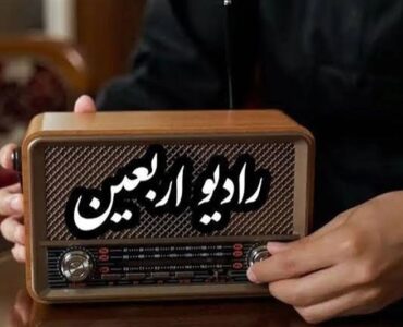 رادیو اربعین؛ از پشت میکروفن تا هم‌قدمی با زائران کربلا