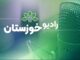 روایت رسانه ها| یزدان خسروی مدیرکل راهداری و حمل و نقل جاده
ای خوزستان در گفتکو با بخش خبری رادیوی صدا و سیمای استان از آمادگی
این اداره کل برای موج بازگشت زائران اربعین حسینی گفت.