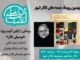 رونمایی از آلبوم «موسیقی تئاتر» سعید ذهنی در نهمین رویداد «جمعه‌های تئاتر شهر»