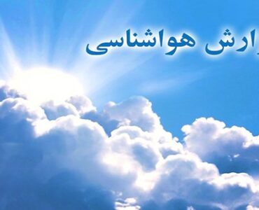 رگبار و رعدوبرق در شمال و ارتفاعات کشور/ وزش باد شدید در
تهران