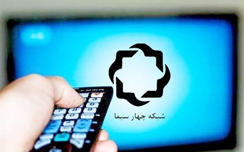 سریال جنجالی سر از شبکه چهار درآورد