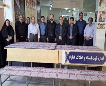 صدور بیش از ۱۰۰ سند مالکیت تک‌برگ در شهرستان گناباد استان
خراسان رضوی