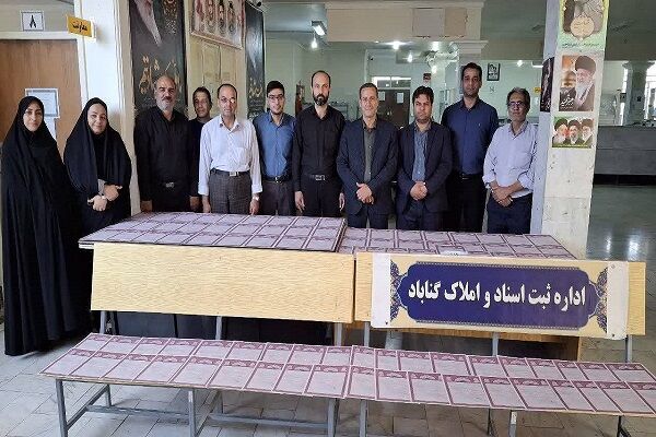 صدور بیش از ۱۰۰ سند مالکیت تک‌برگ در شهرستان گناباد استان
خراسان رضوی