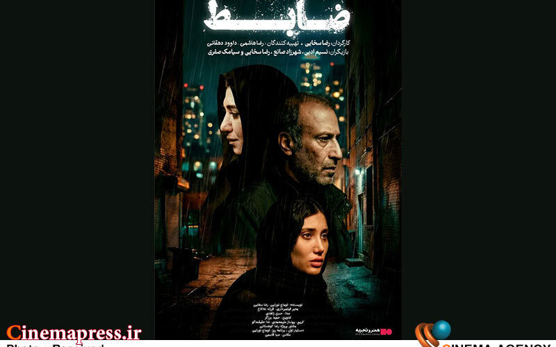 «ضابط» به اکران آنلاین رسید