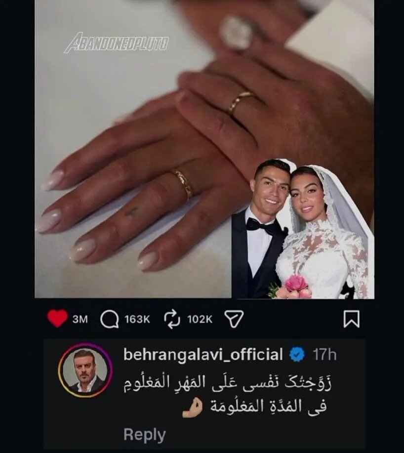 عکس | کامنت عجیب بهرنگ علوی زیر پست زن رونالدو! عکس | کامنت عجیب بهرنگ علوی زیر پست زن رونالدو!