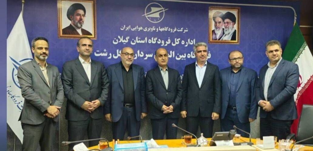 فراهم شدن زمینه برقراری پروازهای باری از فرودگاه رشت