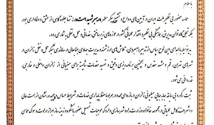 قدردانی معاون اول رئیس‌جمهور از مدیرعامل شهر فرودگاهی امام
خمینی(ره)