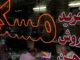لیست قیمت خرید مسکن در هشتگرد/ قیمت هر متر آپارتمان در فازهای مختلف این منطقه چقدر است؟ + جدول
