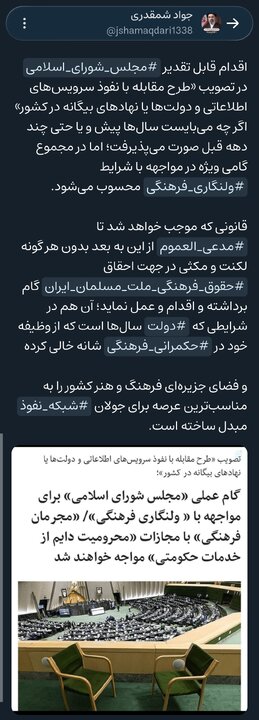 «مدعی العموم» از این به بعد بدون هر گونه لکنت و مکثی در جهت احقاق «حقوق فرهنگی ملت مسلمان ایران» گام برداشته و اقدام و عمل نماید «مدعی العموم» از این به بعد بدون هر گونه لکنت و مکثی در جهت احقاق «حقوق فرهنگی ملت مسلمان ایران» گام برداشته و اقدام و عمل نماید