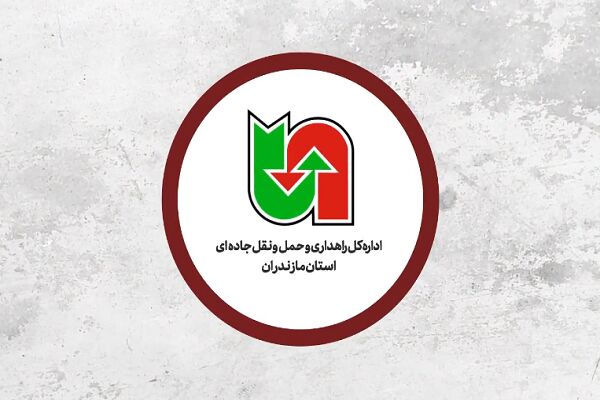 موشن گرافیک / تمام ظرفیت‌های ناوگان حمل‌ونقل عمومی مازندران
در خدمت زائران رضوی برای رسیدن به حریم عشق(قسمت 1)