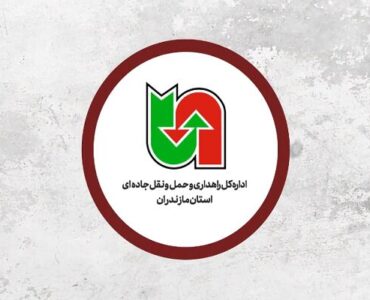 موشن گرافیک /راههای مازندران، چشمانتظار زائران رضوی_ قسمت
دوم موشن گرافیک /راههای مازندران، چشمانتظار زائران رضوی_ قسمت
دوم