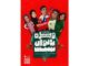 نمایش «ویژه بانوان نیست» در یک روز در ۶ سانس روی صحنه می‌رود