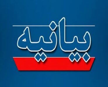 هشدار جمعی از اساتید حوزههای علمیه نسبت به برخی تفرقهافکنیها هشدار جمعی از اساتید حوزههای علمیه نسبت به برخی تفرقهافکنیها