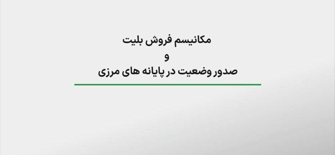 هوشمندسازی برای بازگشتی سریع‌تر و آسان‌تر