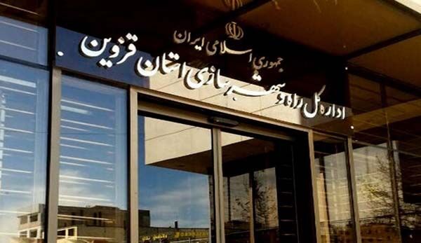 واگذاری ۱۵ هکتار از اراضی دولتی قزوین به پارک علم و
فناوری