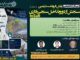 وبینار تخصصی « پایش فرونشست زمین با استفاده از سنجش از دور و
تداخل سنجی راداری»
