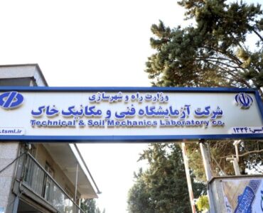 وبینار تشریح تغییرات ضابطه مشخصات فنی عمومی راه برگزار
می‌شود