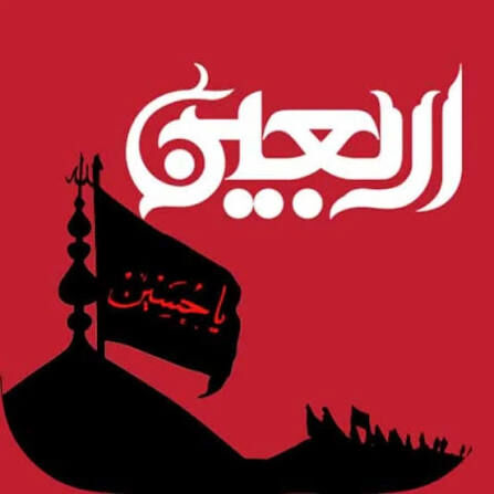 اربعین نذر سفر