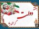 ویژه‌برنامه‌های متنوع اداره کل راهداری و حمل و نقل زنجان به
مناسبت هفته دولت