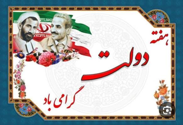 ویژه‌برنامه‌های متنوع اداره کل راهداری و حمل و نقل زنجان به
مناسبت هفته دولت
