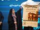 پویش «سرپناه» برای تأمین مسکن مددجویان کمیته امداد و بهزیستی
در همدان رونمایی شد